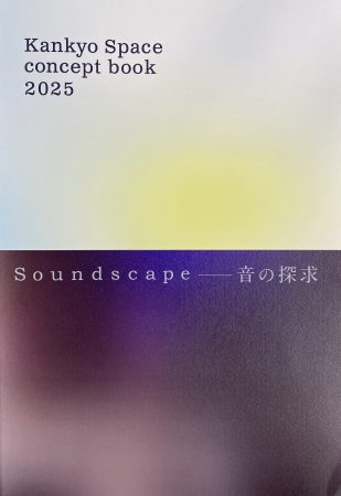 Kankyo Space concept book 2025