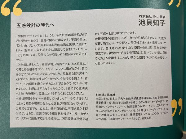 Kankyo Space concept book 2025