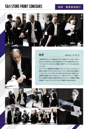 56th Store Front Concours